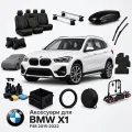 Аксессуары для BMW X1 F48 2015-2022