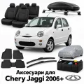 Аксессуары для Chery Jaggi 2006+
