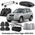 Аксессуары для Chery Tiggo I 2005-2014
