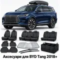 Аксессуары для BYD Tang 2018+