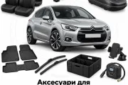 Аксессуары для Citroen DS4 2015-2018