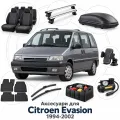 Аксессуары для Citroen Evasion 1994-2002