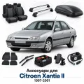 Аксесуари для Citroen Xantia II 1997-2001
