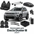 Аксессуары для Dacia Duster III 2024+