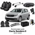 Аксесуари для Dacia Sandero II 2012-2020