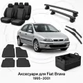 Аксесуари для Fiat Brava 1995-2001