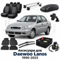 Аксесуари для Daewoo Lanos 1996-2023