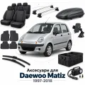 Аксессуары для Daewoo Matiz 1997-2018
