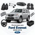 Аксессуары для Ford Everest 2009-2014