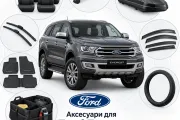 Аксесуари для Ford Everest 2016+