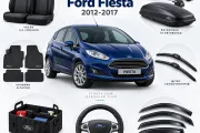 Аксесуари для Ford Fiesta 2012-2017