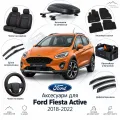 Аксессуары для Ford Fiesta Active 2018-2022
