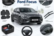 Аксесуари для Ford Focus 2018+