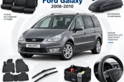 Аксесуари для Ford Galaxy 2006-2010