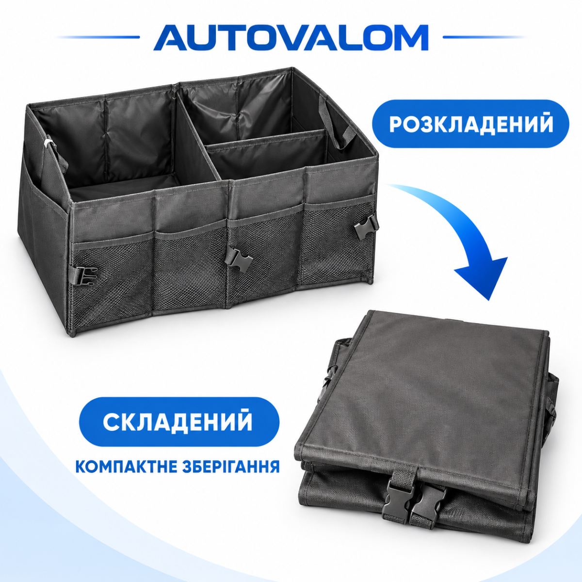Тканинний органайзер у багажник Autovalom Oxford 600D 56x26x40 см (CC4110)