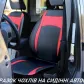 Универсальные авточехлы на сиденье из экокожи Pok-ter Design Leather с черной вставкой