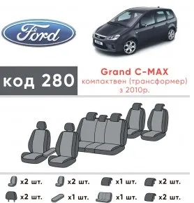 Модельні авточохли для Ford GALAXY 2006-2015 з автотканини EMC-Elegant