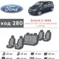 Модельні авточохли для Ford GALAXY 2006-2015 з автотканини EMC-Elegant