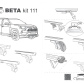 Багажник на кришу для TOYOTA RAV 4 SUV 2018>  Amos Beta kit 111 Wind (Dynamic) 1.2