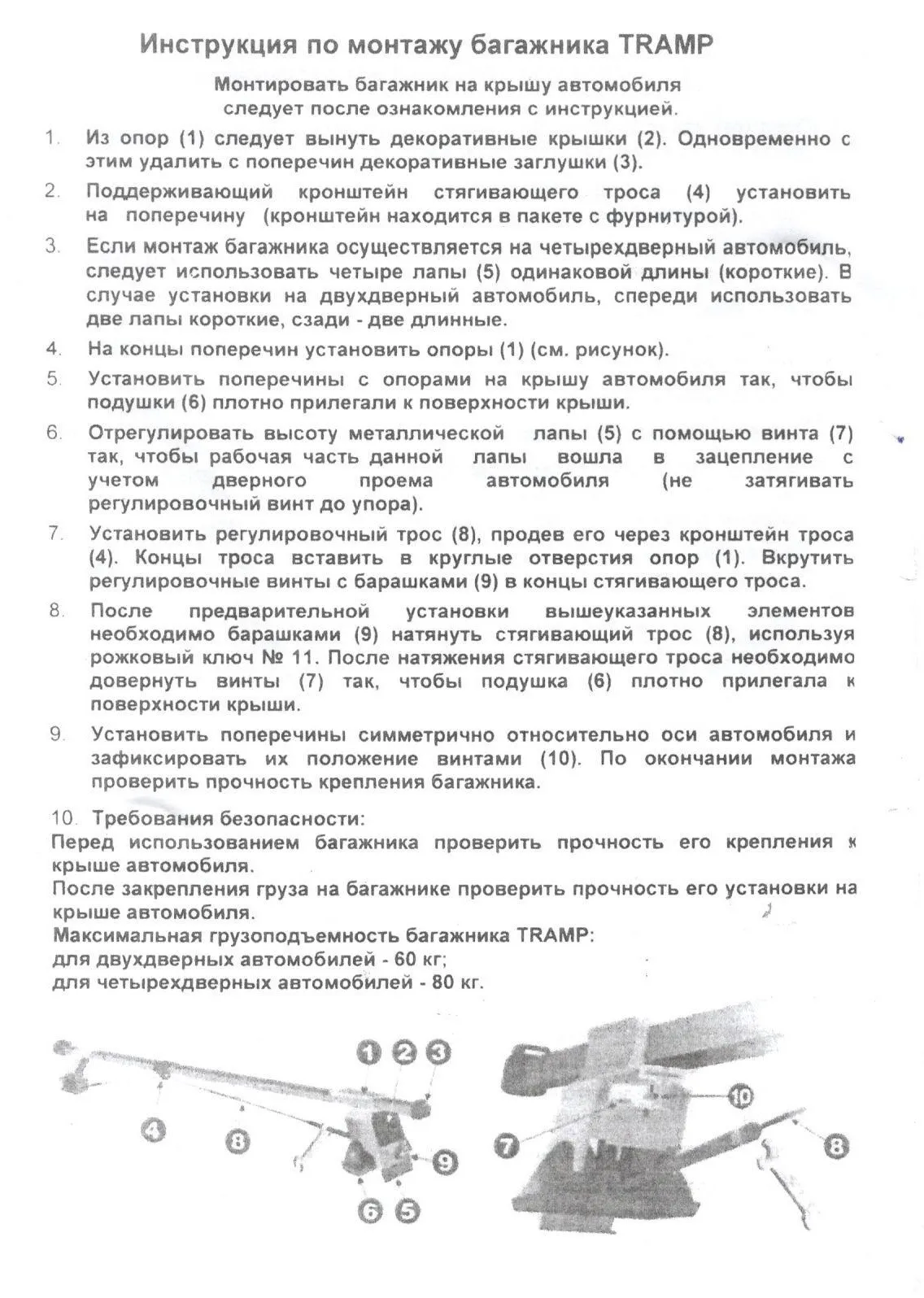 Багажник на крышу для AUDI A4 B5; Sedan 1995>2000 Amos Tramp 1.2 