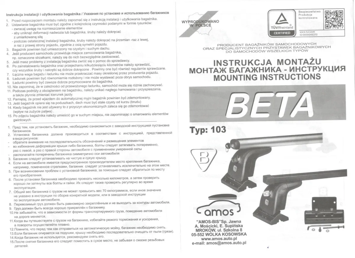 Багажник на крышу авто для KIA Cee'd Hatchback 2012>2018 Amos Beta kit 103 str 1.3