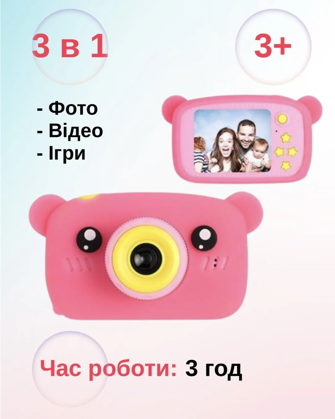 Детский цифровой фотоаппарат мишка Baby Photo Камера Bear с автофокусом X-500 Розовый противоударный с рамками для фото и играми