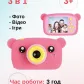 Детский цифровой фотоаппарат мишка Baby Photo Камера Bear с автофокусом X-500 Розовый противоударный с рамками для фото и играми