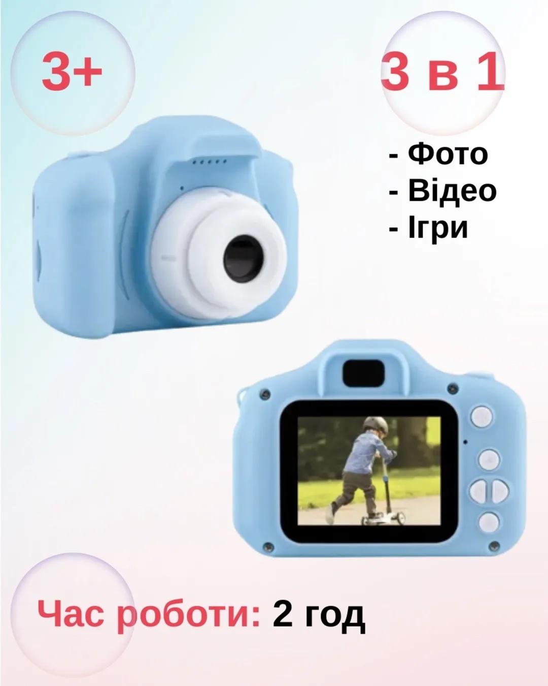 Дитячий цифровий фотоапарат Baby Photo Камера Х200 з автофокусом Блакитний з рамками для фото та іграми