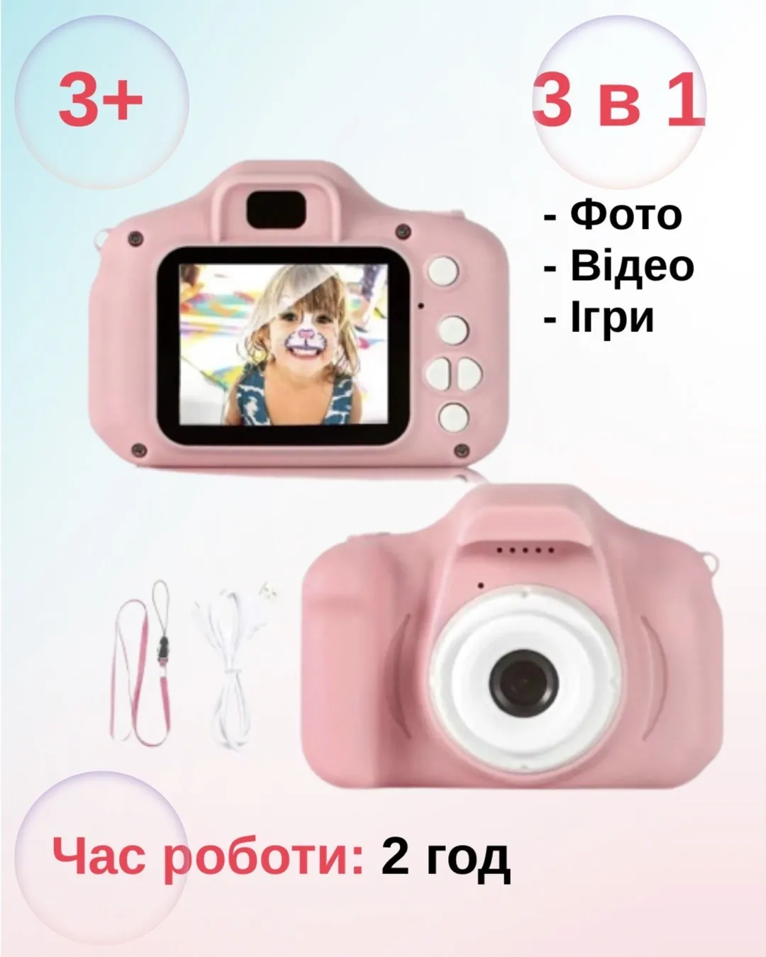 Дитячий цифровий фотоапарат Baby Photo Камера  Х200 з автофокусом Рожевий з рамками для фото та іграми