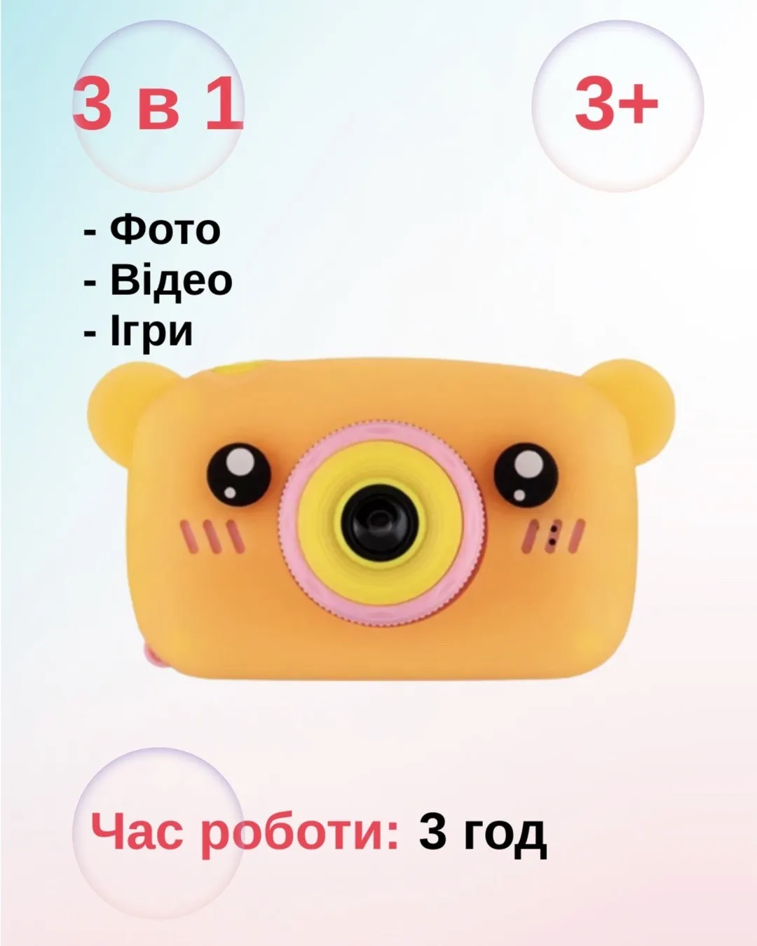 Дитячий цифровий фотоапарат ведмедик Baby Photo Камера Bear з автофокусом X-500 Оранжевий протиударний з рамками для фото та іграми