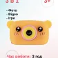 Дитячий цифровий фотоапарат ведмедик Baby Photo Камера Bear з автофокусом X-500 Оранжевий протиударний з рамками для фото та іграми