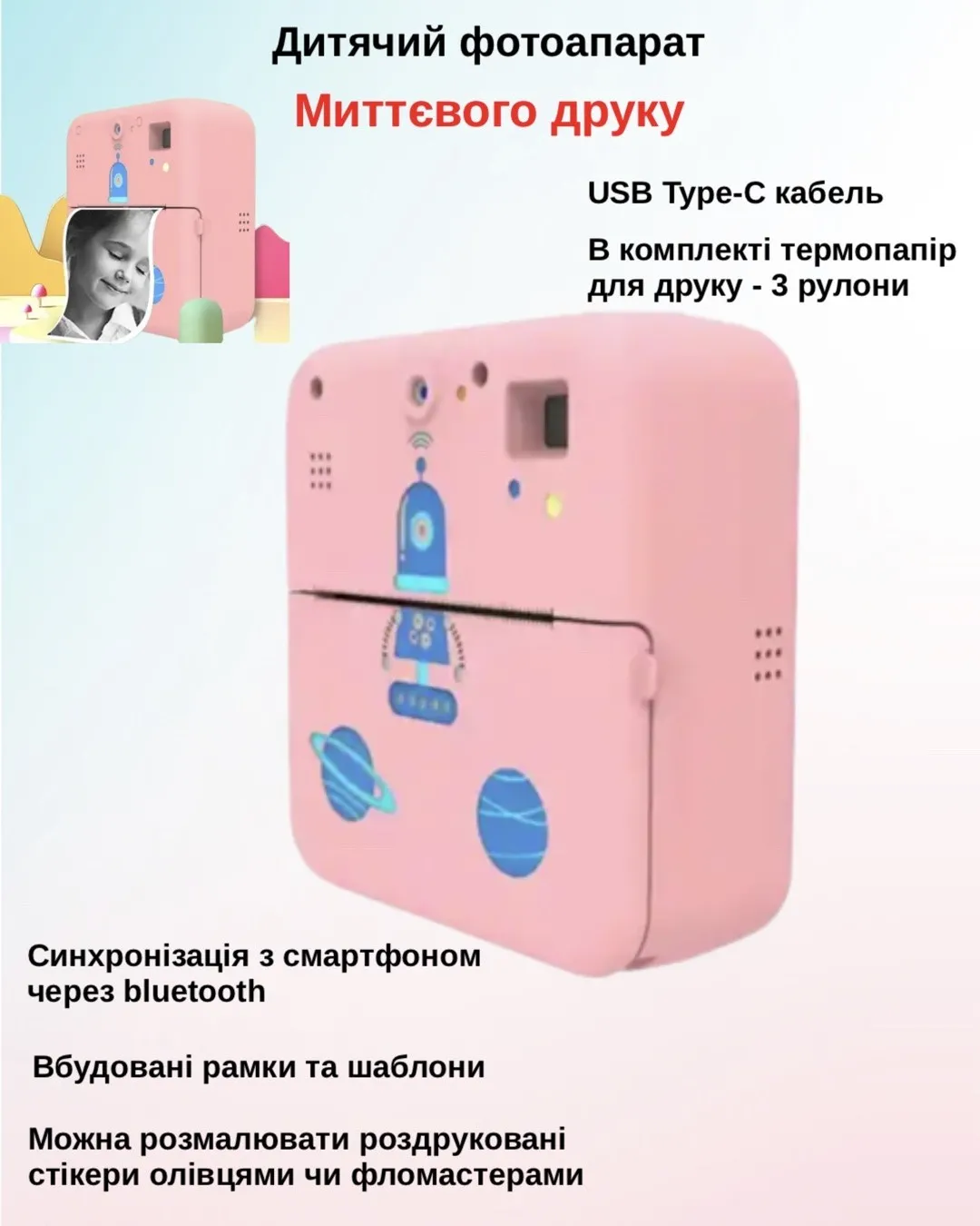 Дитячий цифровий фотоапарат з печаткою фото камера миттєвого друку Рожевий