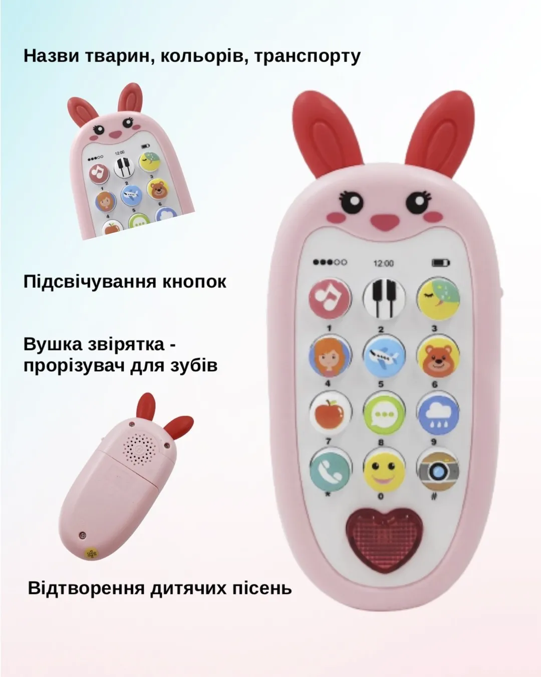Детский игрушечный развивающий интерактивный мобильный телефон смартфон со световыми и звуковыми эффектами со стихами и песнями Розовый Зайчик