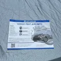 Чохол-тент для автомобіля для VOLKSWAGEN Passat B5/B6/B7/B8 kombi Autovalom XL Hatchback/Combi (CC2511)   відгуки фото 2